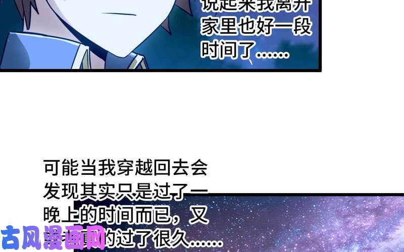 我老婆是魔王大人181