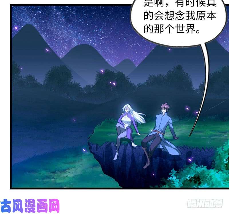 我老婆是魔王大人181