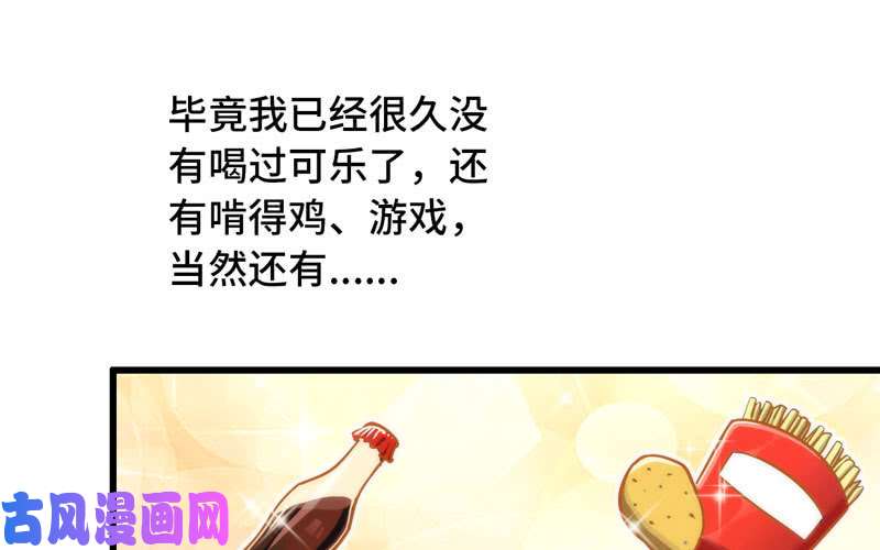 我老婆是魔王大人181