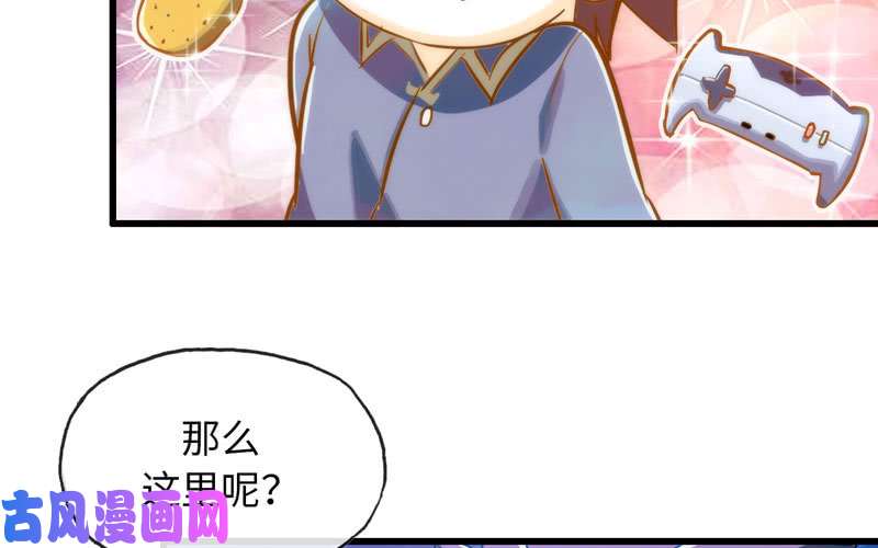 我老婆是魔王大人181