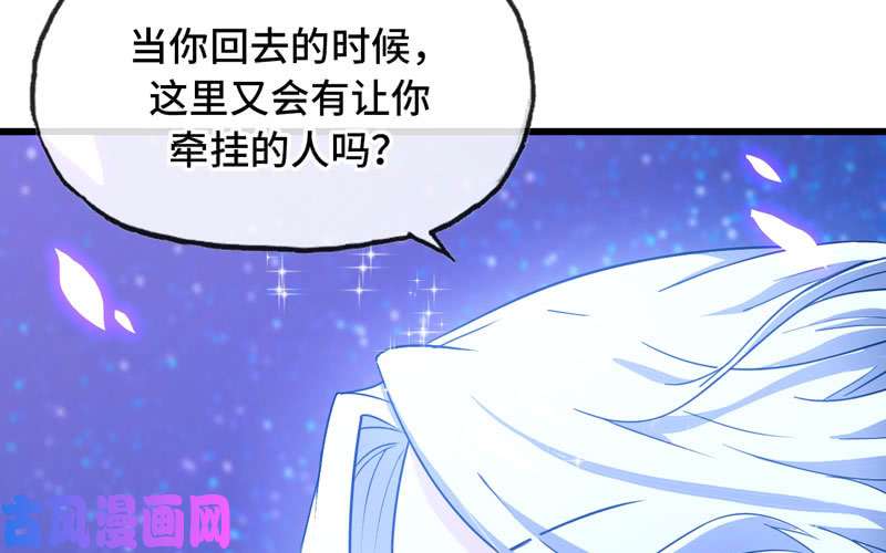 我老婆是魔王大人181