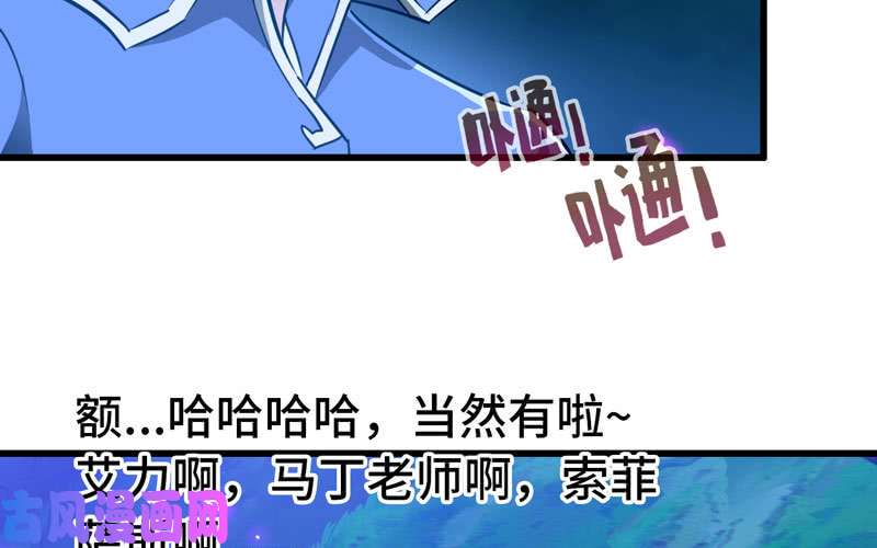我老婆是魔王大人181