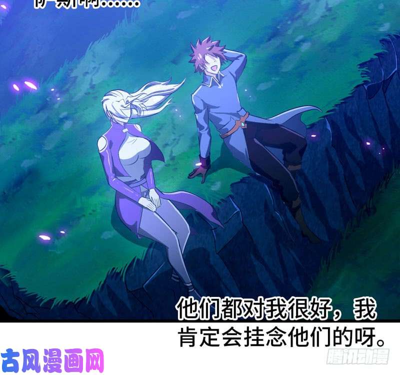 我老婆是魔王大人181