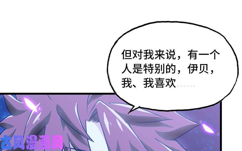 我老婆是魔王大人181