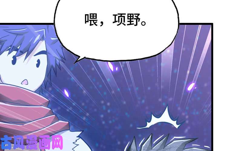 我老婆是魔王大人181