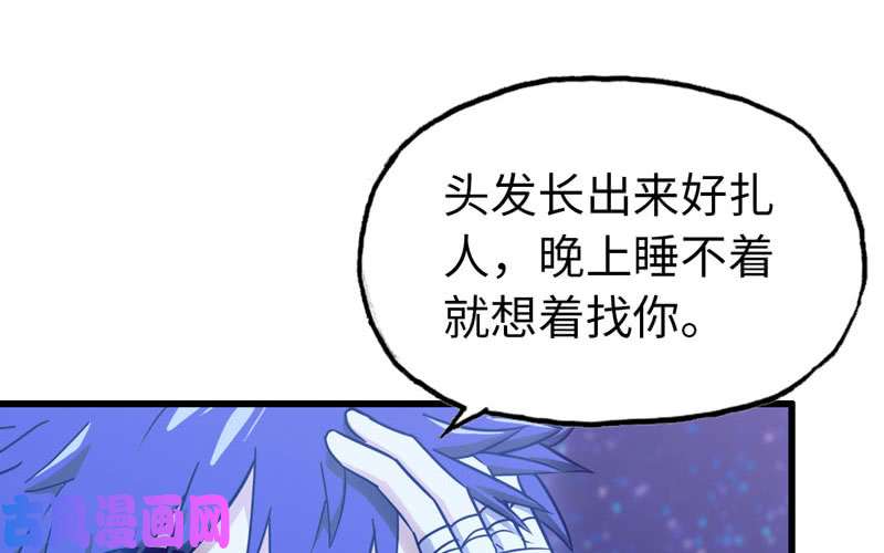 我老婆是魔王大人181
