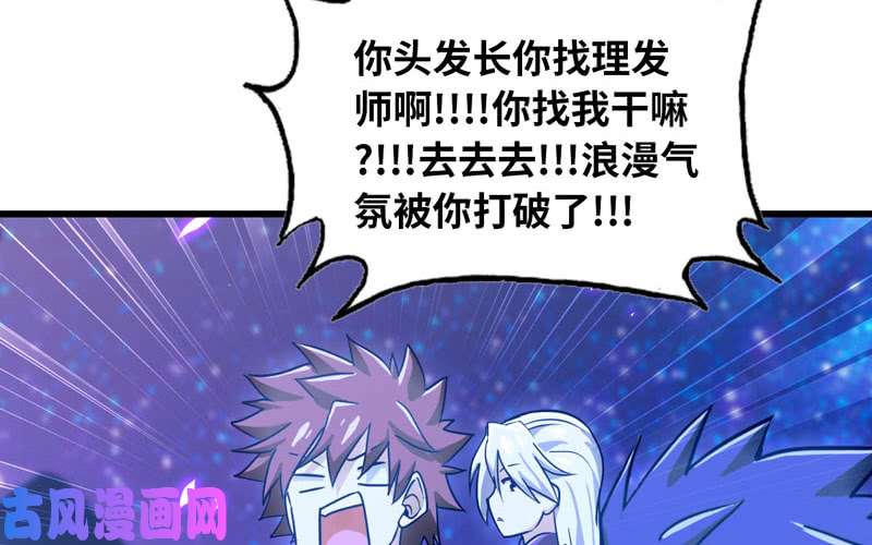 我老婆是魔王大人181