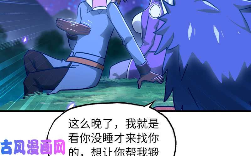 我老婆是魔王大人181