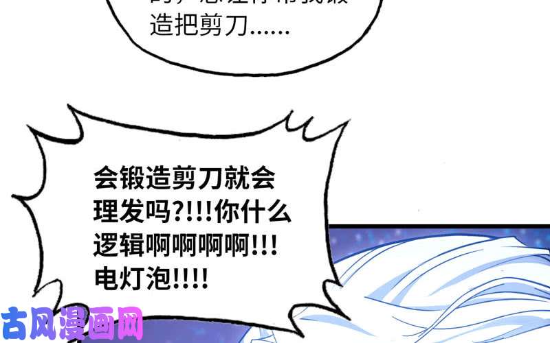 我老婆是魔王大人181