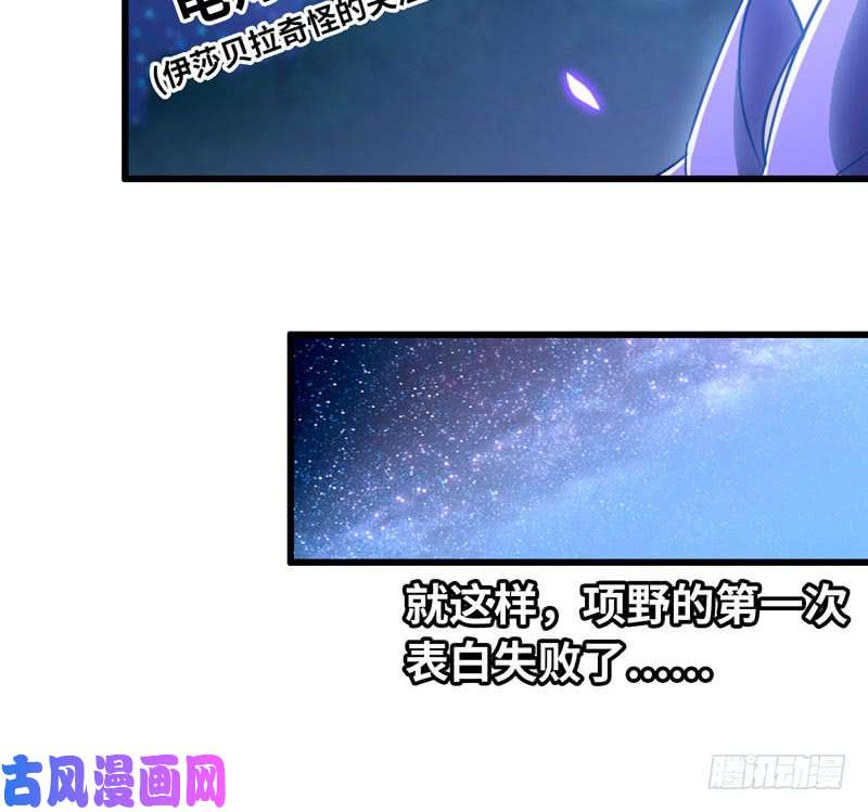 我老婆是魔王大人181