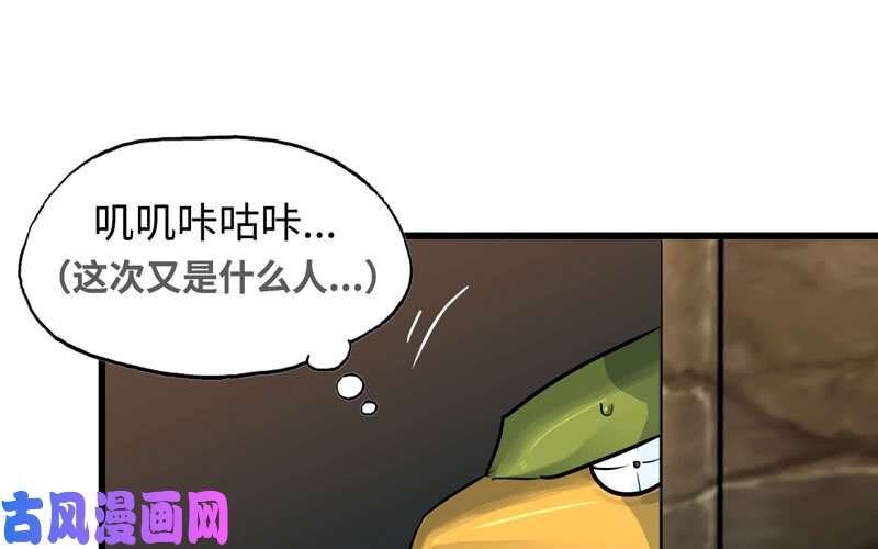 我老婆是魔王大人181