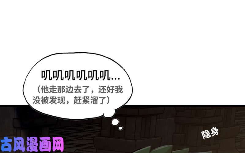 我老婆是魔王大人181