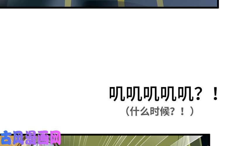 我老婆是魔王大人181