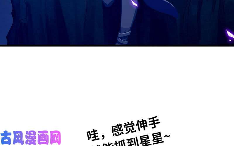 我老婆是魔王大人181