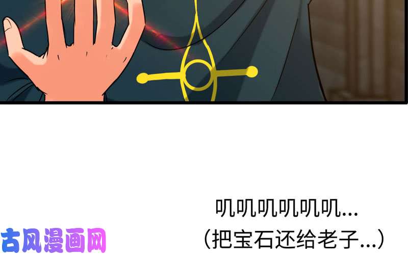 我老婆是魔王大人181