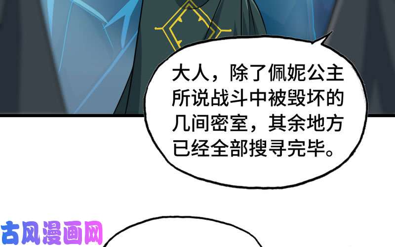 我老婆是魔王大人181