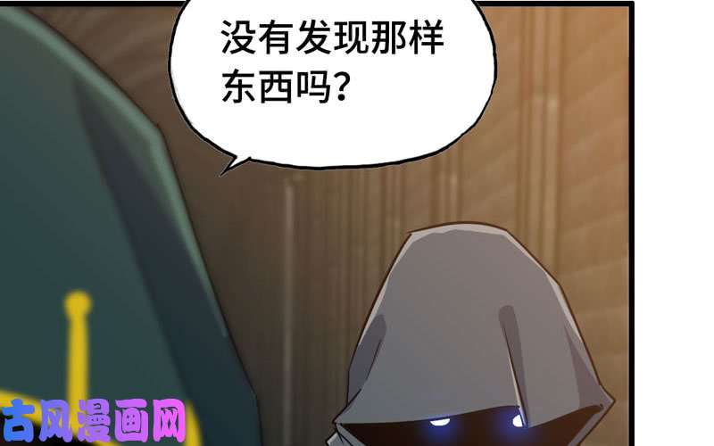 我老婆是魔王大人181