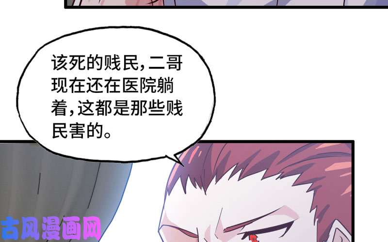 我老婆是魔王大人182