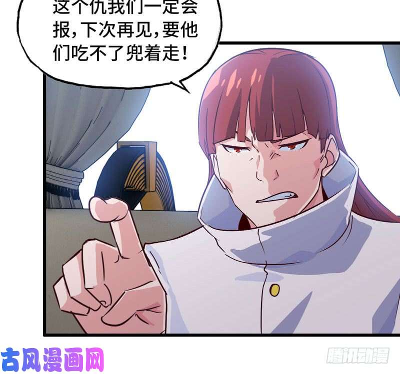 我老婆是魔王大人182