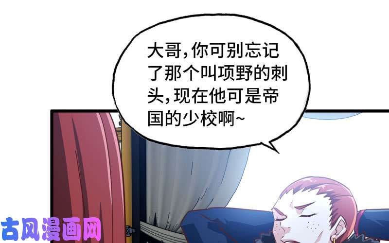 我老婆是魔王大人182