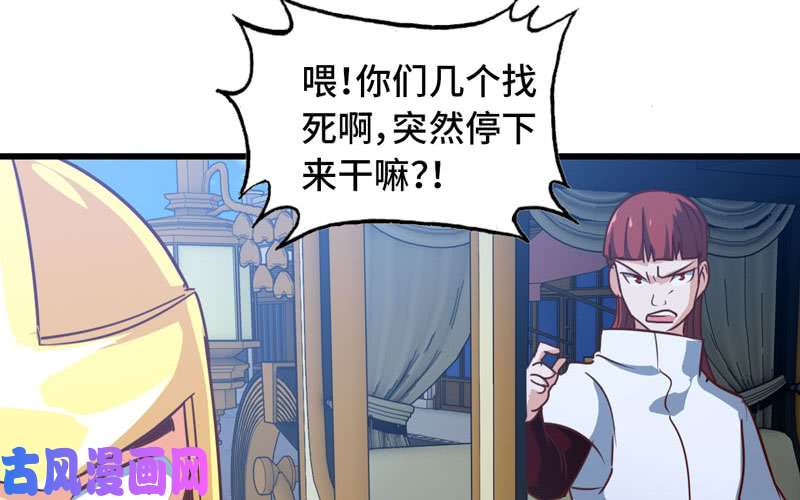 我老婆是魔王大人182