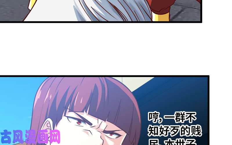 我老婆是魔王大人182