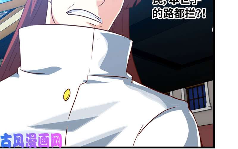 我老婆是魔王大人182