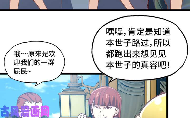 我老婆是魔王大人182
