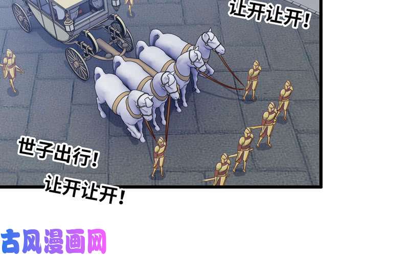 我老婆是魔王大人182