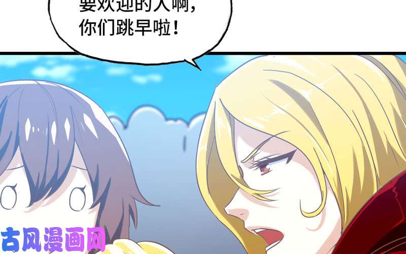 我老婆是魔王大人182