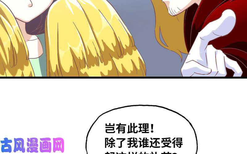 我老婆是魔王大人182