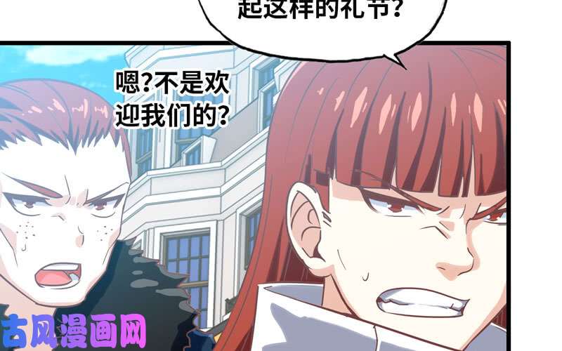 我老婆是魔王大人182