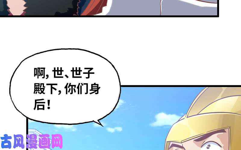 我老婆是魔王大人182