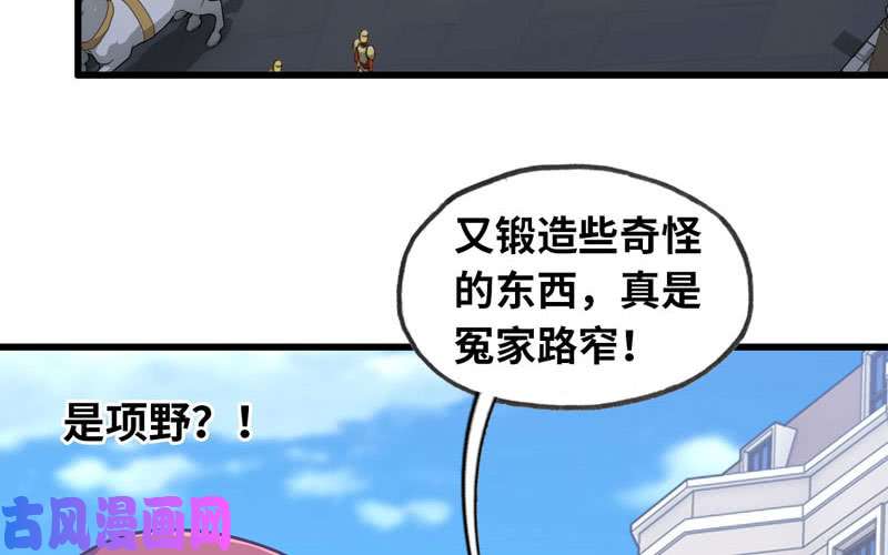 我老婆是魔王大人182