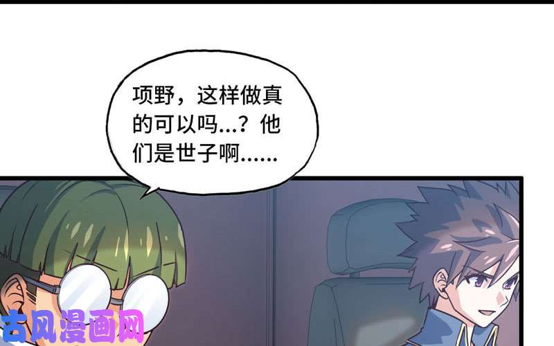我老婆是魔王大人182