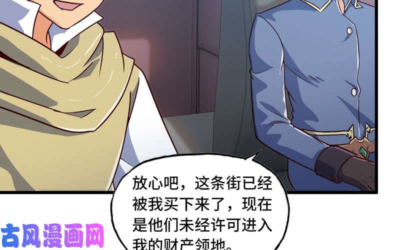 我老婆是魔王大人182