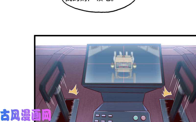 我老婆是魔王大人182