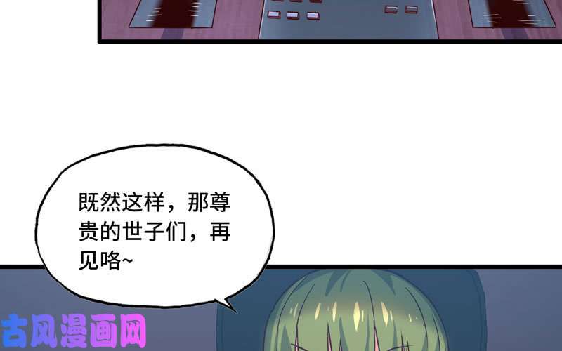 我老婆是魔王大人182