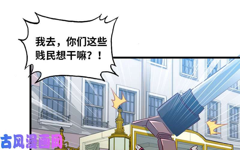 我老婆是魔王大人182
