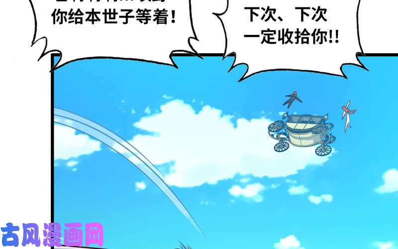 我老婆是魔王大人182