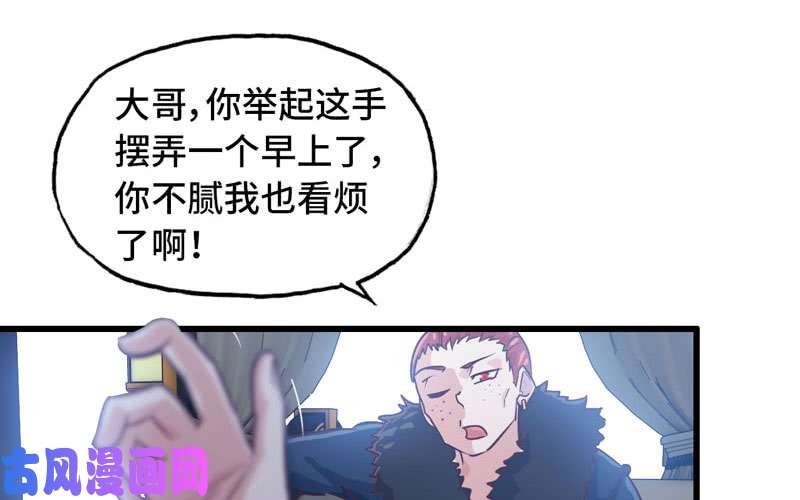我老婆是魔王大人182