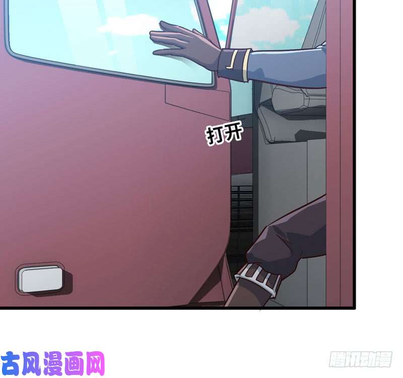 我老婆是魔王大人182