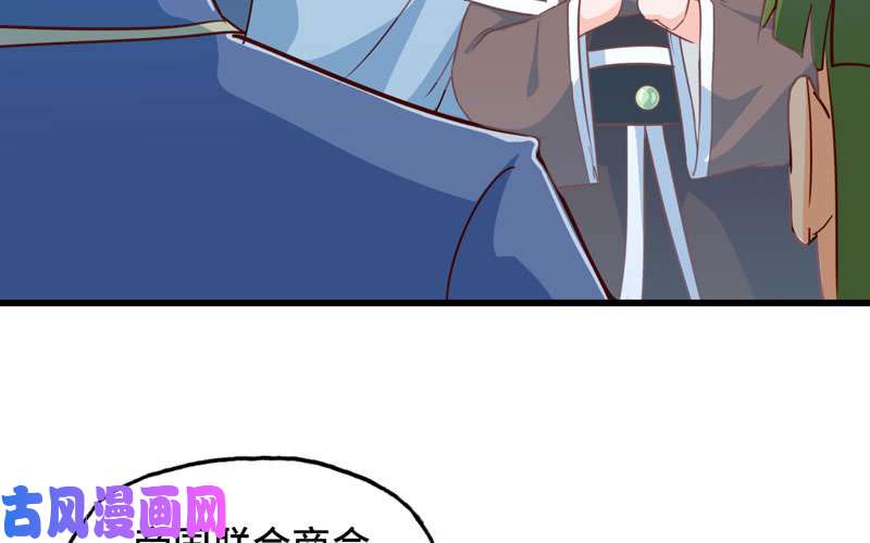 我老婆是魔王大人182
