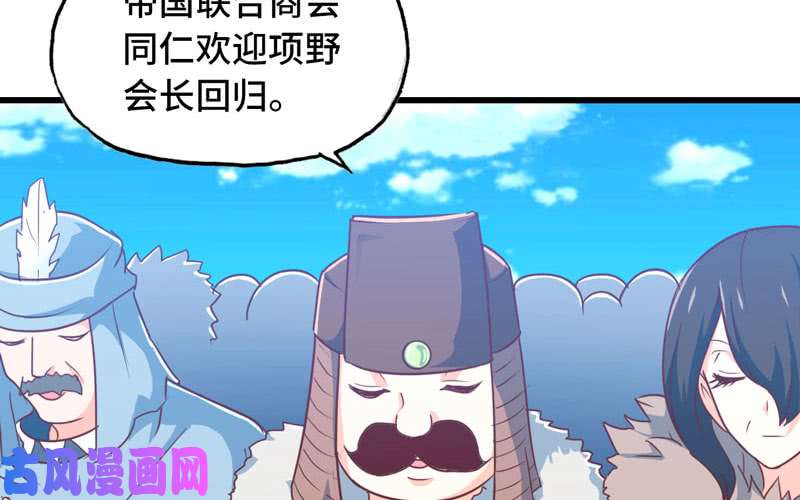 我老婆是魔王大人182