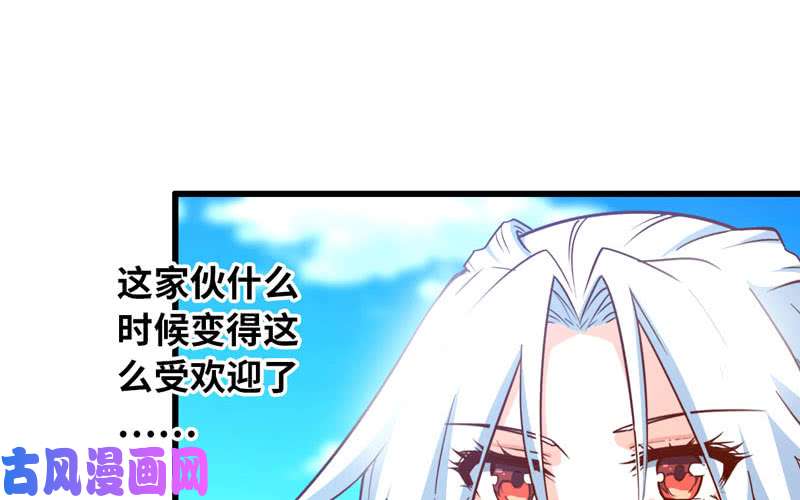 我老婆是魔王大人182