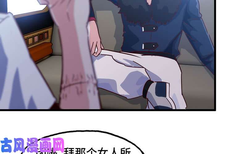 我老婆是魔王大人182