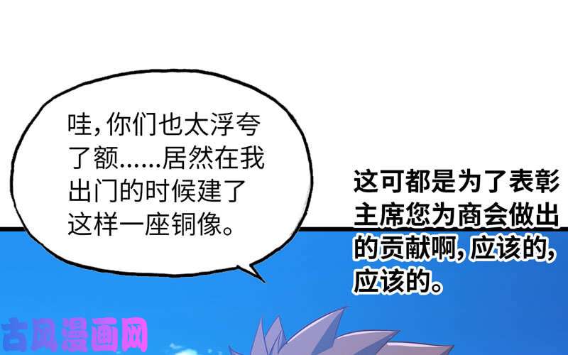 我老婆是魔王大人182