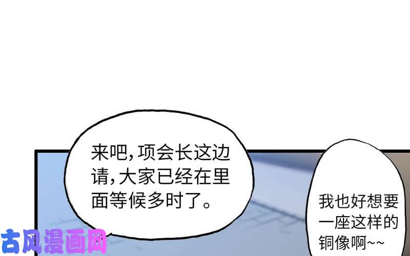 我老婆是魔王大人182