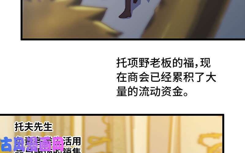 我老婆是魔王大人182