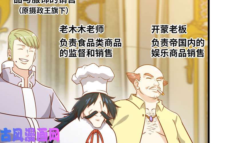 我老婆是魔王大人182